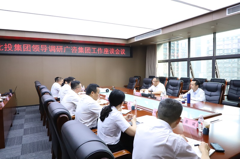 黃學(xué)軍到廣咨集團調(diào)研