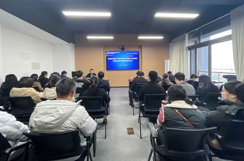 北投集采服務(wù)中心舉辦陽(yáng)光采購(gòu)評(píng)審服務(wù)介紹會(huì)暨北投集團(tuán)規(guī)范采購(gòu)工作通知學(xué)習(xí)宣貫會(huì)